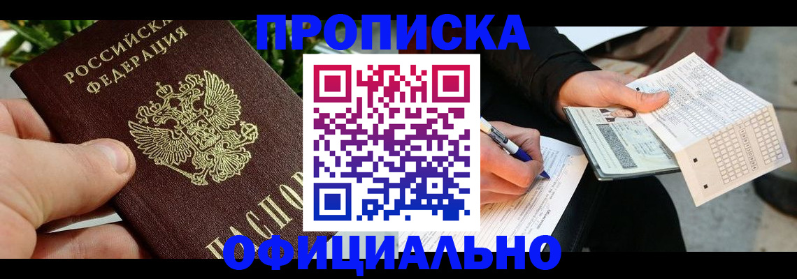 регистрация в Кыштыме