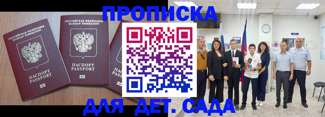 регистрация в Кыштыме